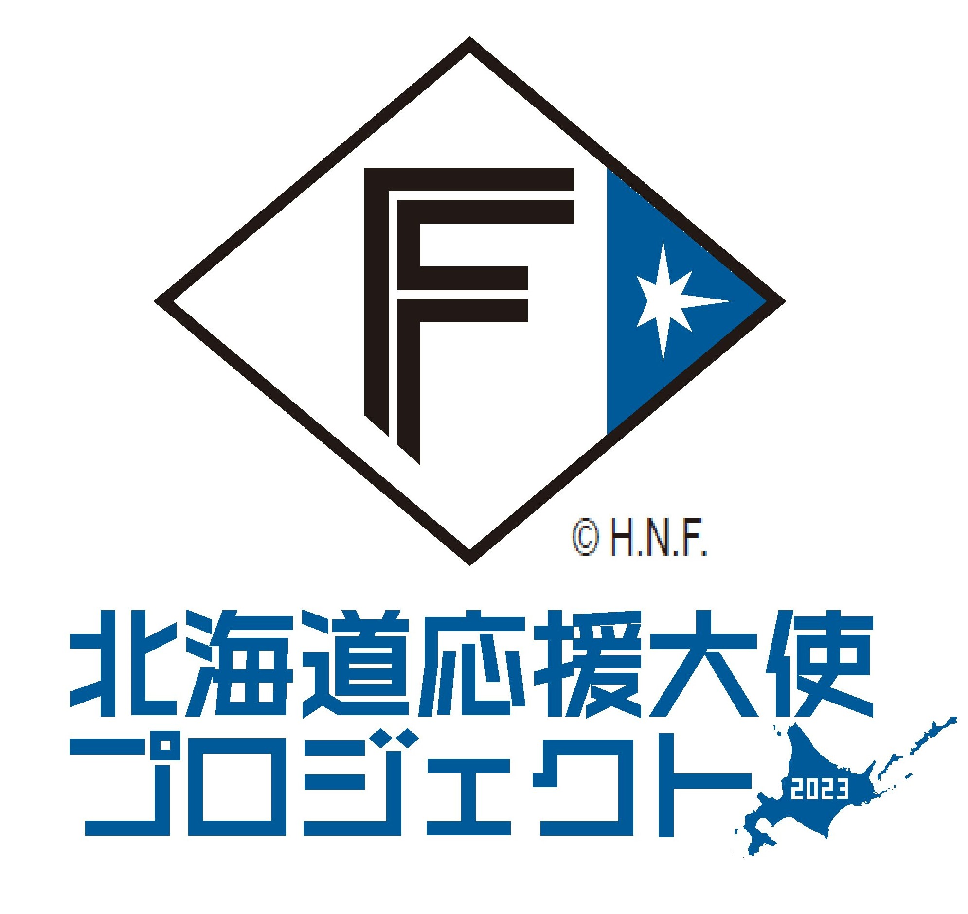 北海道日本ハムファイターズ応援大使事業