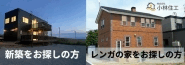 (株)小林住工