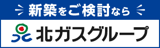 北ガスジェネックス