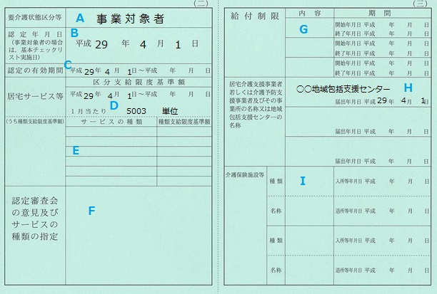 hihokensyo2.3