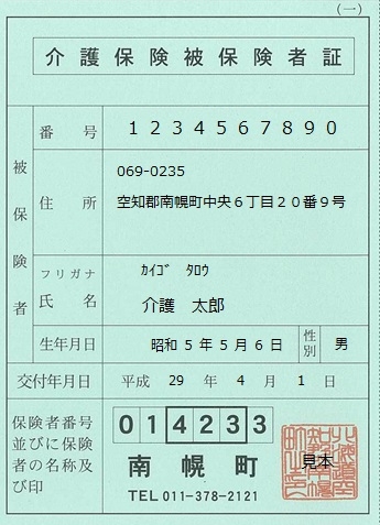thumb_2_hihokensyo