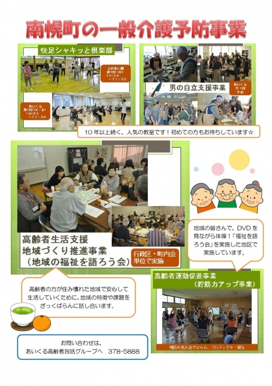 thumb_2_kaigoyobou