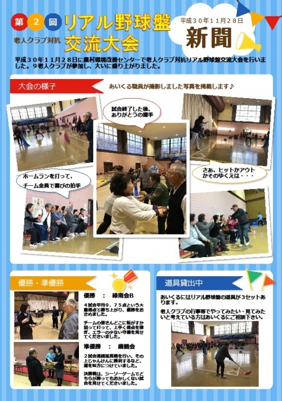 thumb_2_HPriaruyakyu